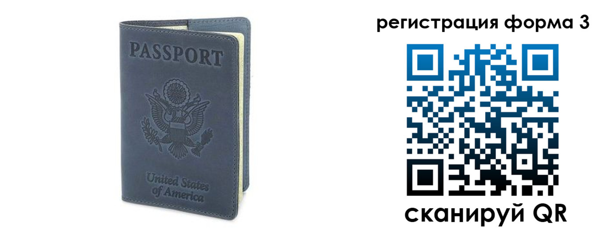 временная регистрация недорого в Кашире