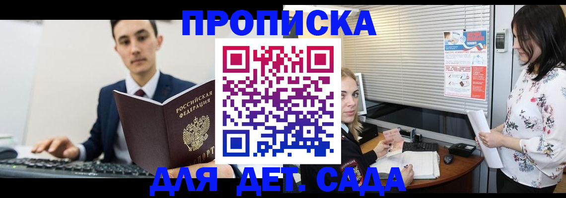 временная регистрация недорого в Кашире