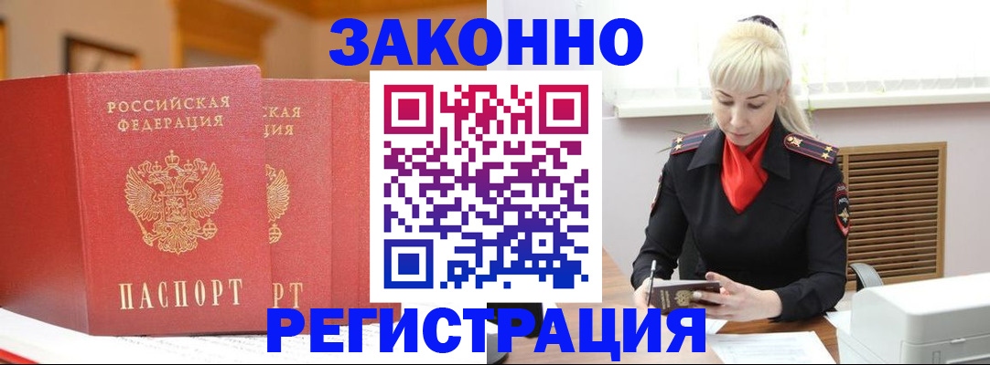 прописка паспорт в Кашире