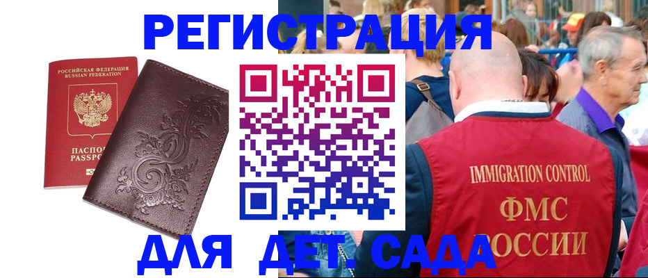 временная регистрация купить в Кашире