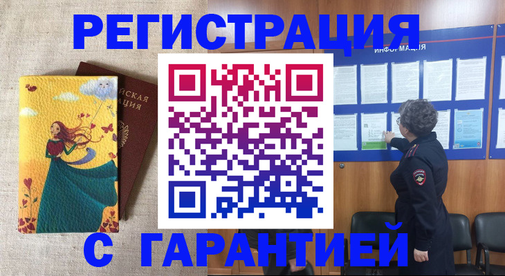 прописка в Кашире