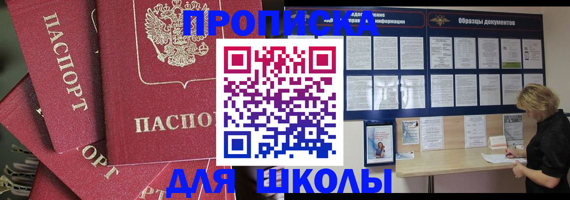 прописка регистрация в Кашире